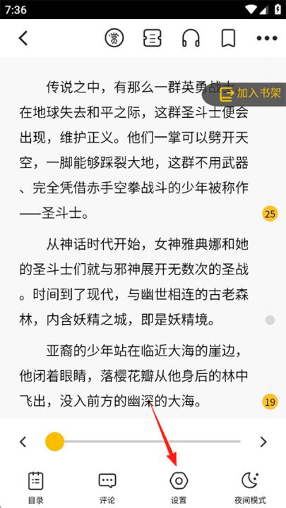刺猬猫阅读_https://www.99ziyuan.net_学习办公_第3张