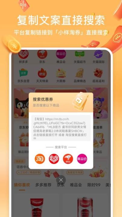 小羊淘券_出行购物_第1张_99下载站 小羊淘券_https://www.99ziyuan.net_出行购物_第1张