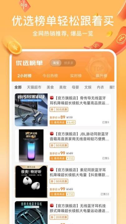 小羊淘券_出行购物_第3张_99下载站 小羊淘券_https://www.99ziyuan.net_出行购物_第3张