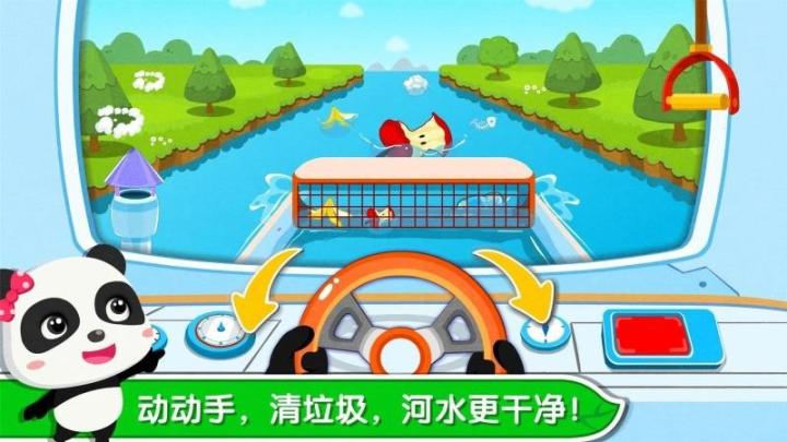 环保小宝宝_学习办公_第1张_99下载站 环保小宝宝_https://www.99ziyuan.net_学习办公_第1张