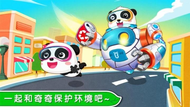 环保小宝宝_学习办公_第2张_99下载站 环保小宝宝_https://www.99ziyuan.net_学习办公_第2张