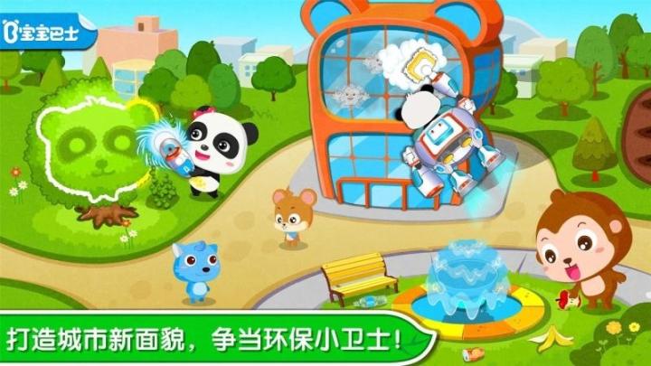 环保小宝宝_学习办公_第3张_99下载站 环保小宝宝_https://www.99ziyuan.net_学习办公_第3张