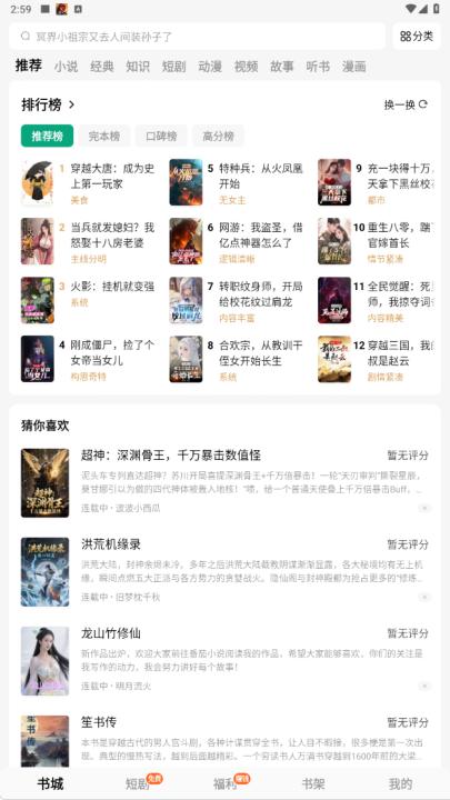 常读免费小说手机版_https://www.99ziyuan.net_学习办公_第1张