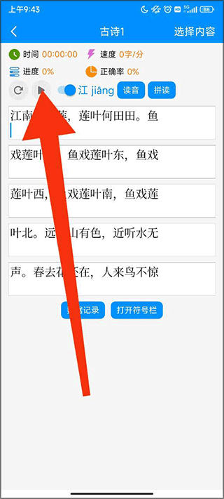 拼音打字练习_学习办公_第2张_99下载站 拼音打字练习_https://www.99ziyuan.net_学习办公_第2张