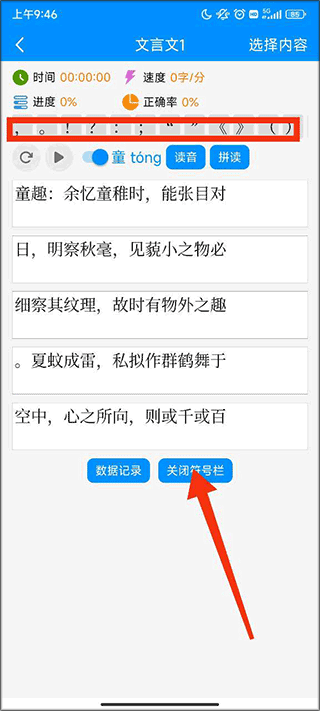 拼音打字练习_学习办公_第3张_99下载站 拼音打字练习_https://www.99ziyuan.net_学习办公_第3张