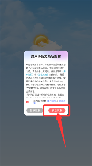 刻天气预报_https://www.99ziyuan.net_生活实用_第1张