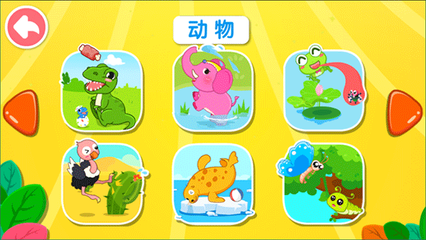 宝宝认知大全_https://www.99ziyuan.net_学习办公_第2张