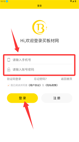 买板材_生活实用_第1张_99下载站 买板材_https://www.99ziyuan.net_生活实用_第1张