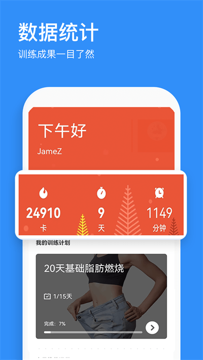 热练吧下载_生活实用_第2张_99下载站 热练吧下载_https://www.99ziyuan.net_生活实用_第2张