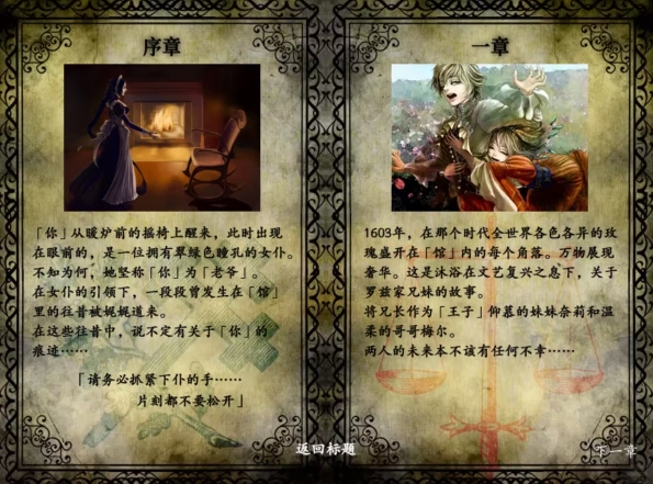 海市蜃楼之馆_角色扮演_第3张_99下载站 海市蜃楼之馆_https://www.99ziyuan.net_角色扮演_第3张