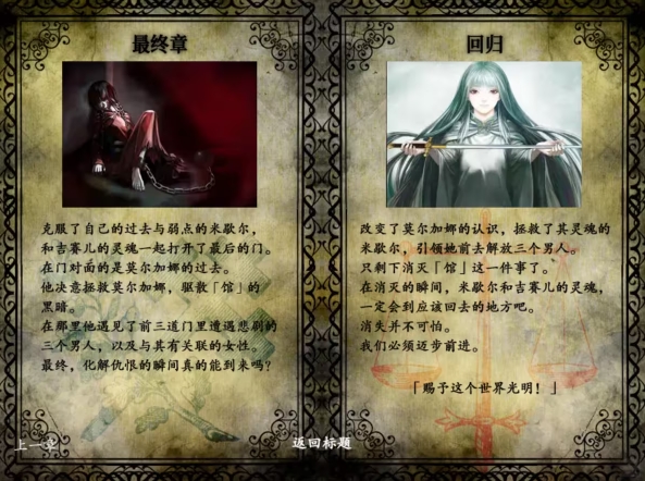 海市蜃楼之馆_角色扮演_第4张_99下载站 海市蜃楼之馆_https://www.99ziyuan.net_角色扮演_第4张