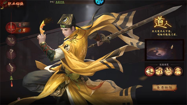 斩魔问道_角色扮演_第1张_99下载站 斩魔问道_https://www.99ziyuan.net_角色扮演_第1张