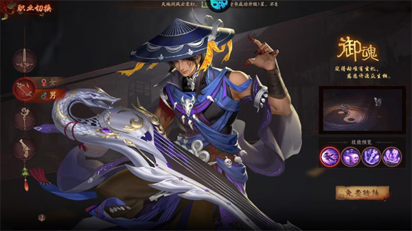 斩魔问道_角色扮演_第2张_99下载站 斩魔问道_https://www.99ziyuan.net_角色扮演_第2张