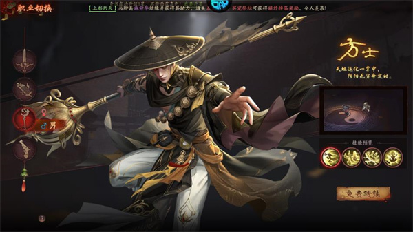 斩魔问道_角色扮演_第3张_99下载站 斩魔问道_https://www.99ziyuan.net_角色扮演_第3张