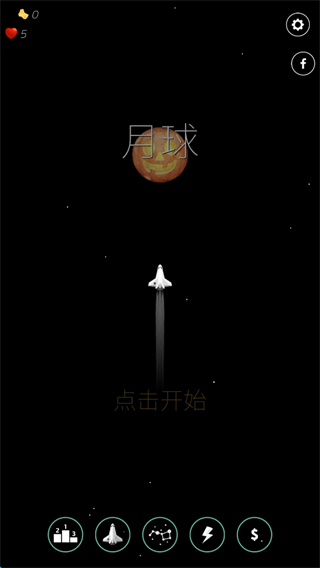 太空两分钟_飞行射击_第1张_99下载站 太空两分钟_https://www.99ziyuan.net_飞行射击_第1张