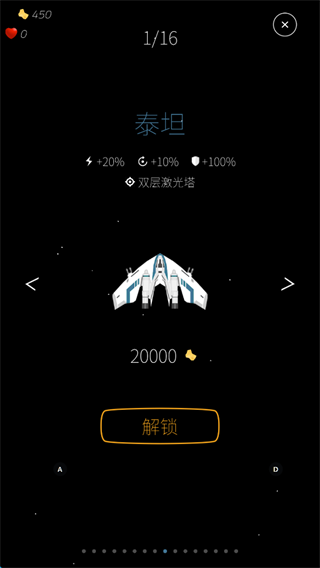 太空两分钟_飞行射击_第4张_99下载站 太空两分钟_https://www.99ziyuan.net_飞行射击_第4张