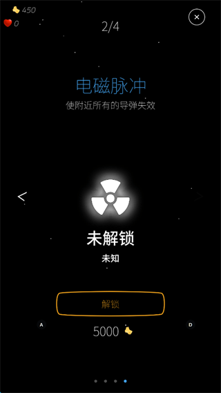 太空两分钟_飞行射击_第5张_99下载站 太空两分钟_https://www.99ziyuan.net_飞行射击_第5张