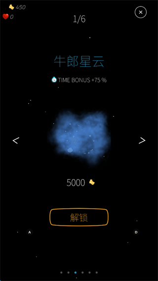 太空两分钟_飞行射击_第6张_99下载站 太空两分钟_https://www.99ziyuan.net_飞行射击_第6张