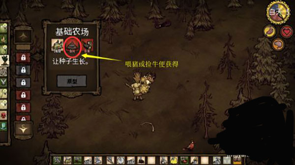 饥荒1.30爆改版_休闲益智_第6张_99下载站 饥荒1.30爆改版_https://www.99ziyuan.net_休闲益智_第6张
