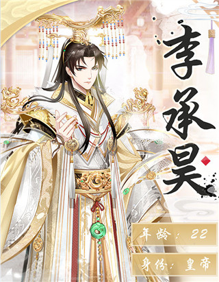 盛世芳华华为渠道服_角色扮演_第2张_99下载站 盛世芳华华为渠道服_https://www.99ziyuan.net_角色扮演_第2张