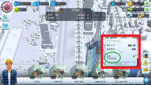 建设城市2中文版_模拟经营_第11张_99下载站 建设城市2中文版_https://www.99ziyuan.net_模拟经营_第11张