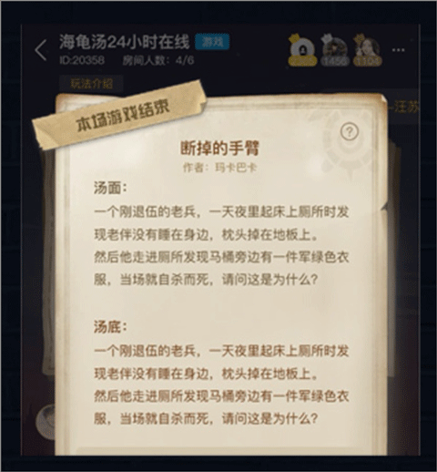 crimaster侦探联盟_休闲益智_第5张_99下载站 crimaster侦探联盟_https://www.99ziyuan.net_休闲益智_第5张