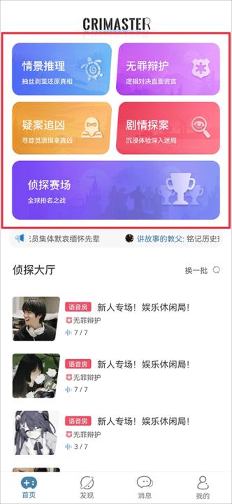 侦探联盟_动作冒险_第1张_99下载站 侦探联盟_https://www.99ziyuan.net_动作冒险_第1张
