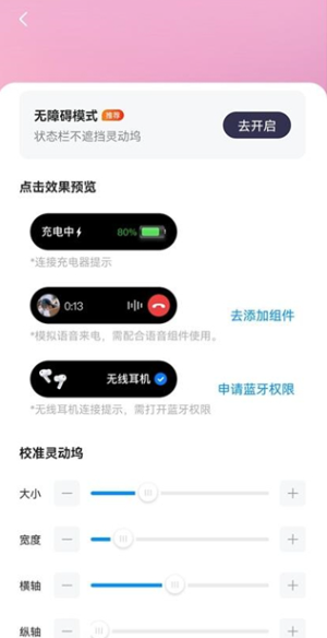 灵动屿小组件_https://www.99ziyuan.net_生活实用_第4张