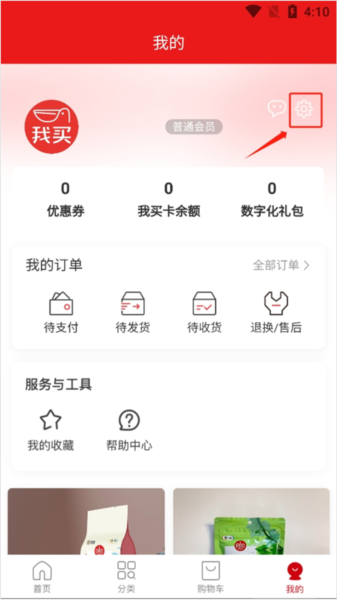 中粮我买网官方版_https://www.99ziyuan.net_生活实用_第1张