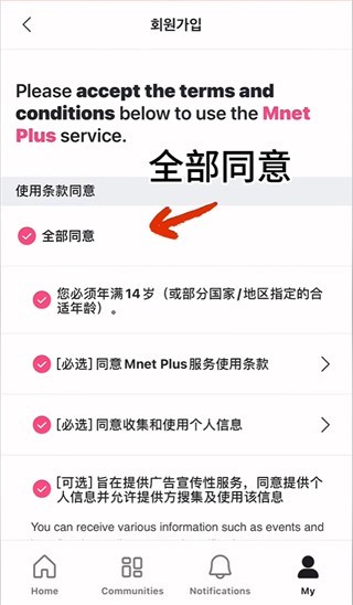 Mnet Plus官网版_生活实用_第3张_99下载站 Mnet Plus官网版_https://www.99ziyuan.net_生活实用_第3张