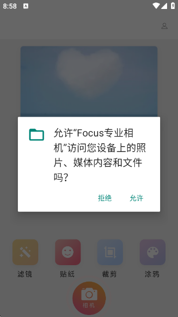 focus专业相机安卓版_https://www.99ziyuan.net_生活实用_第2张