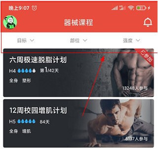 Hi运动app_生活实用_第1张_99下载站 Hi运动app_https://www.99ziyuan.net_生活实用_第1张