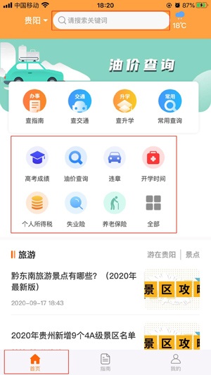 本地宝2026最新版_生活实用_第2张_99下载站 本地宝2026最新版_https://www.99ziyuan.net_生活实用_第2张