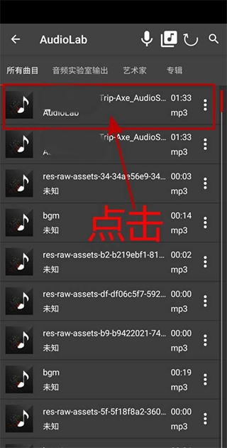 audiolab音乐剪辑软件_生活实用_第7张_99下载站 audiolab音乐剪辑软件_https://www.99ziyuan.net_生活实用_第7张