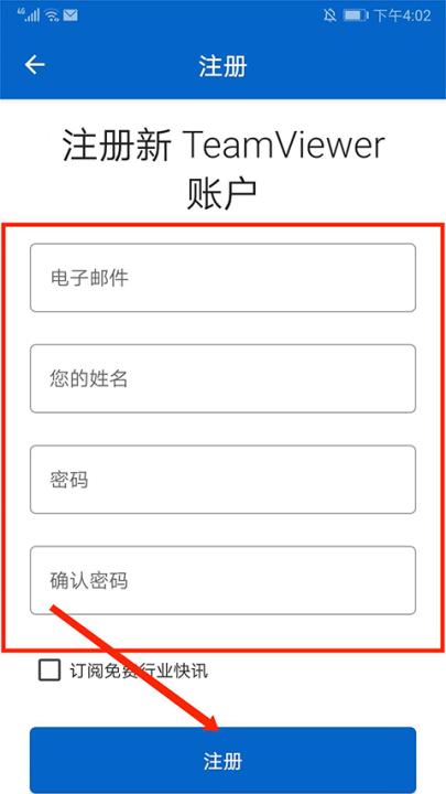 TeamViewer_https://www.99ziyuan.net_生活实用_第4张