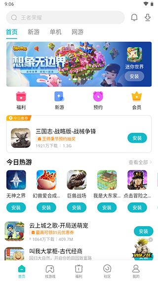 小米快游戏app_生活实用_第1张_99下载站 小米快游戏app_https://www.99ziyuan.net_生活实用_第1张