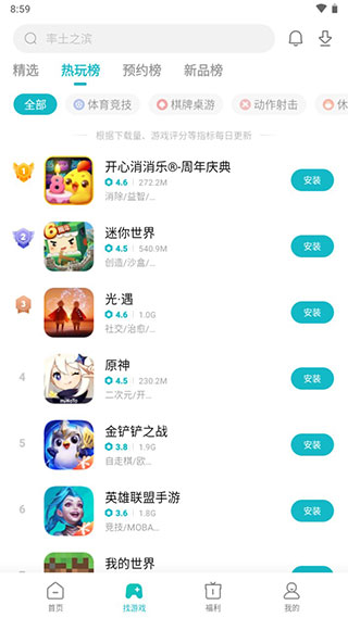 小米快游戏app_生活实用_第2张_99下载站 小米快游戏app_https://www.99ziyuan.net_生活实用_第2张