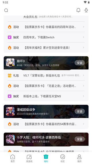 小米快游戏app_生活实用_第3张_99下载站 小米快游戏app_https://www.99ziyuan.net_生活实用_第3张