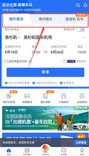 租租车_生活实用_第1张_99下载站 租租车_https://www.99ziyuan.net_生活实用_第1张