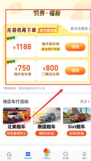 租租车_生活实用_第4张_99下载站 租租车_https://www.99ziyuan.net_生活实用_第4张