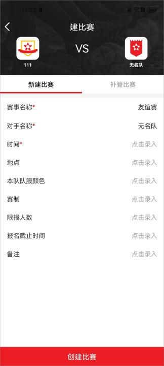 我是球星app_生活实用_第3张_99下载站 我是球星app_https://www.99ziyuan.net_生活实用_第3张