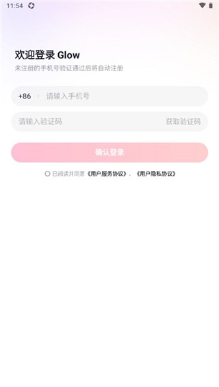 GLOW官方正版_生活实用_第1张_99下载站 GLOW官方正版_https://www.99ziyuan.net_生活实用_第1张