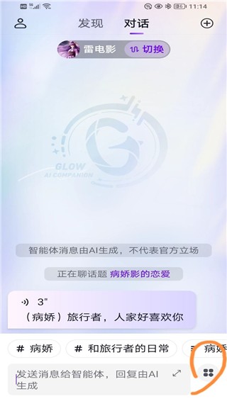 GLOW官方正版_生活实用_第2张_99下载站 GLOW官方正版_https://www.99ziyuan.net_生活实用_第2张