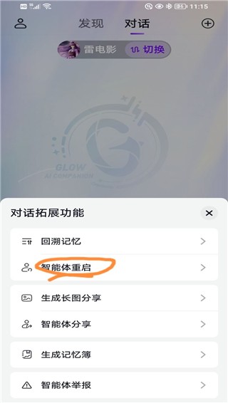GLOW官方正版_生活实用_第3张_99下载站 GLOW官方正版_https://www.99ziyuan.net_生活实用_第3张