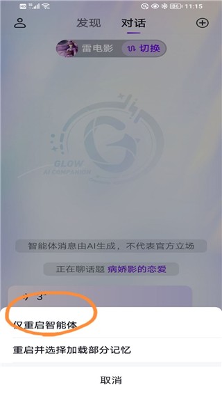 GLOW官方正版_生活实用_第4张_99下载站 GLOW官方正版_https://www.99ziyuan.net_生活实用_第4张