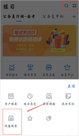 粉笔公考_https://www.99ziyuan.net_学习办公_第4张