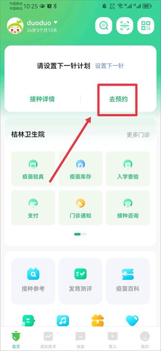 小豆苗_生活实用_第1张_99下载站 小豆苗_https://www.99ziyuan.net_生活实用_第1张