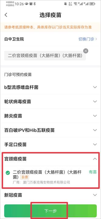小豆苗_生活实用_第3张_99下载站 小豆苗_https://www.99ziyuan.net_生活实用_第3张
