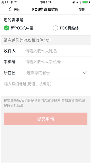 刷宝app_生活实用_第2张_99下载站 刷宝app_https://www.99ziyuan.net_生活实用_第2张