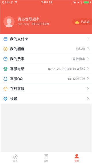 刷宝app_生活实用_第4张_99下载站 刷宝app_https://www.99ziyuan.net_生活实用_第4张